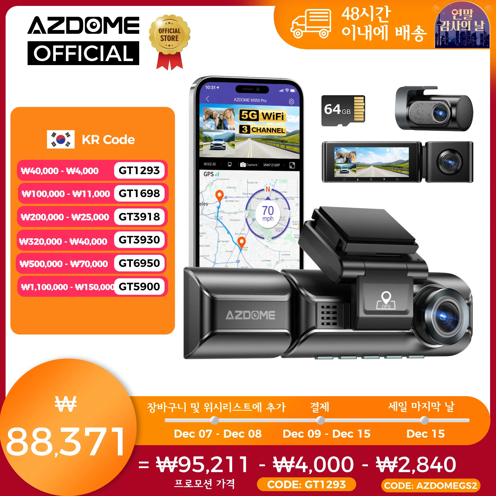 업그레이드 AZDOME M550 Pro 차량용 DVR 대시 캠