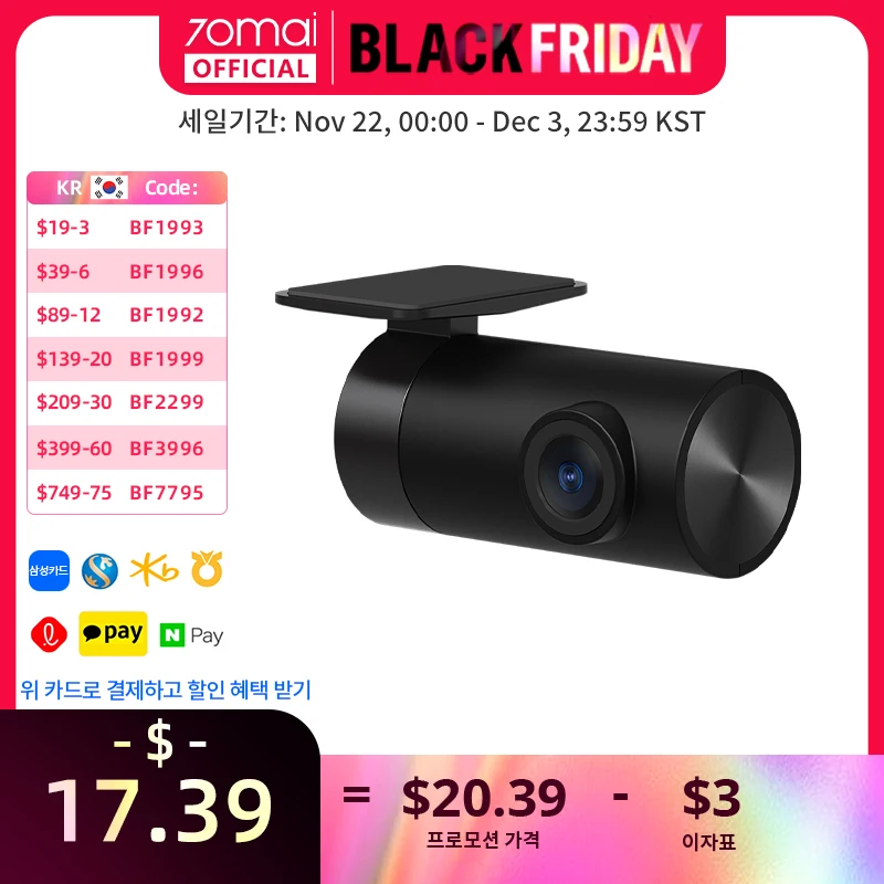 자동차 DVR 후방 대시 캠
