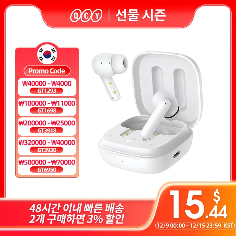 큐씨와이 T13 ANC 무선 이어폰