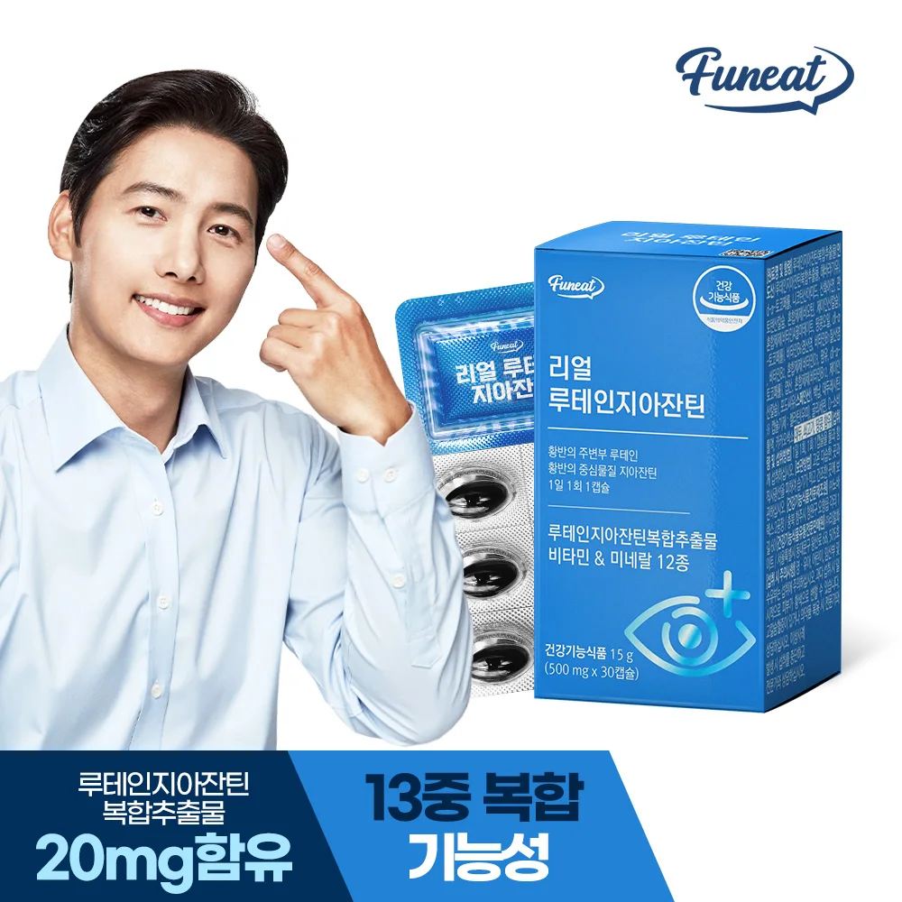 퍼니트 눈건강 리얼 루테인 지아잔틴 1박스 (1개월분)