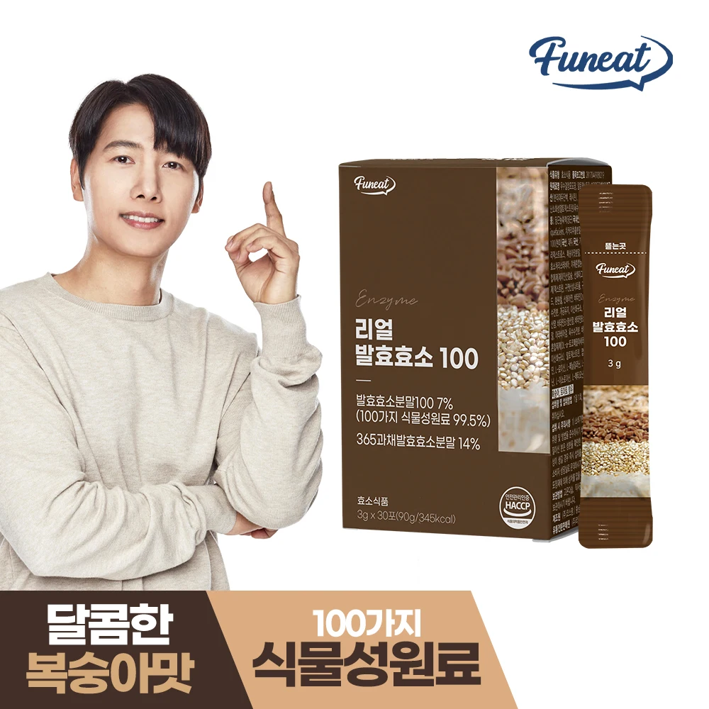 퍼니트 리얼 곡물 발효효소 복숭아맛 1박스 (1개월분)