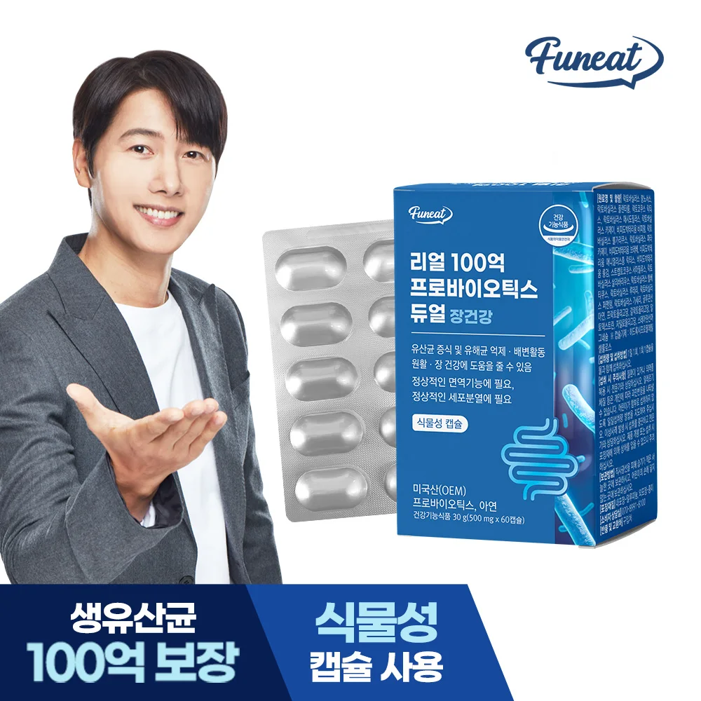 퍼니트 미국직수입 100억 생유산균 프로바이오틱스 듀얼 1박스 (2개월분)