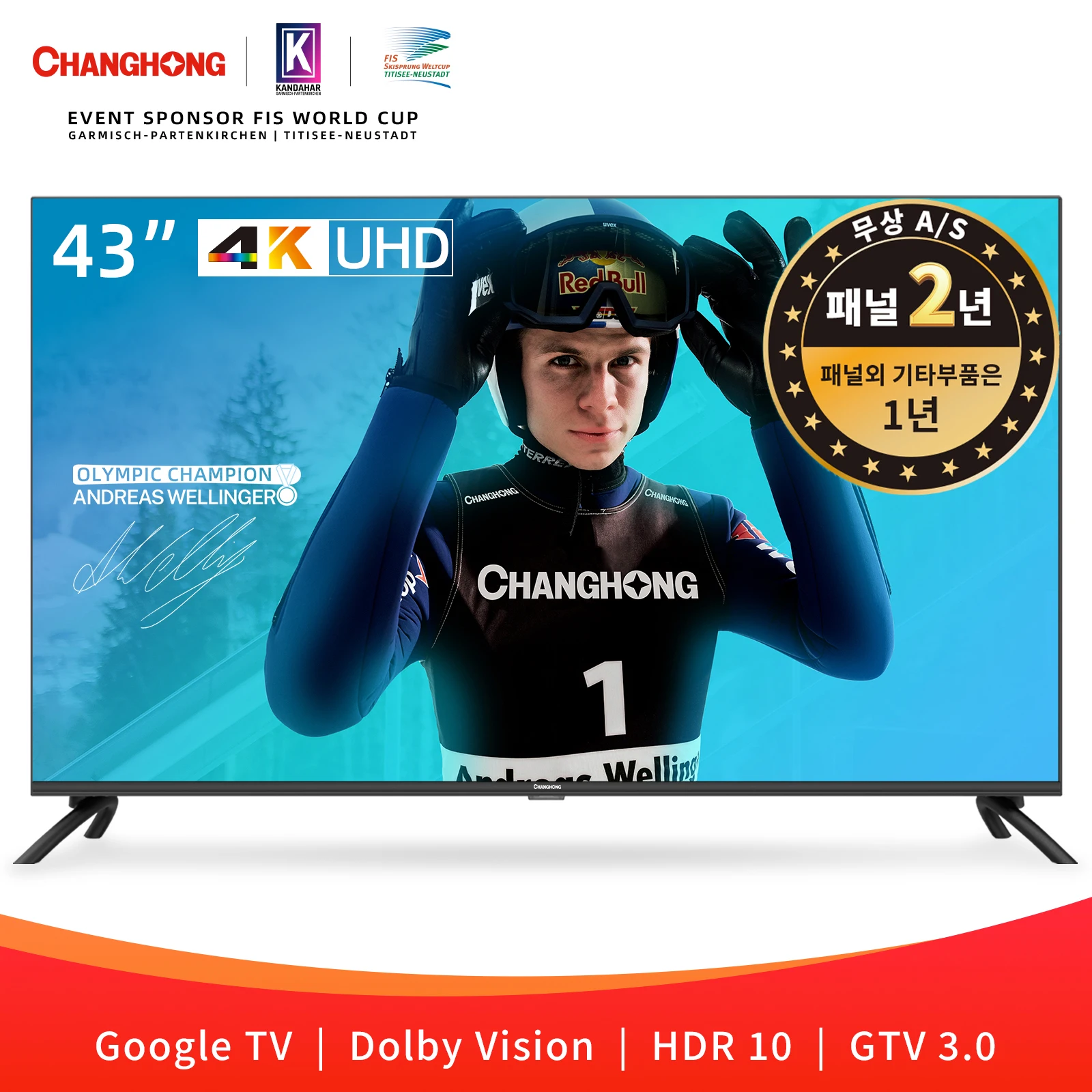 CHANGHONG창홍G7L 43인치 108cm 4K UHD U43G7L 구글TV HDR스마트 LED tv 스탠드형 벽걸이형 티비