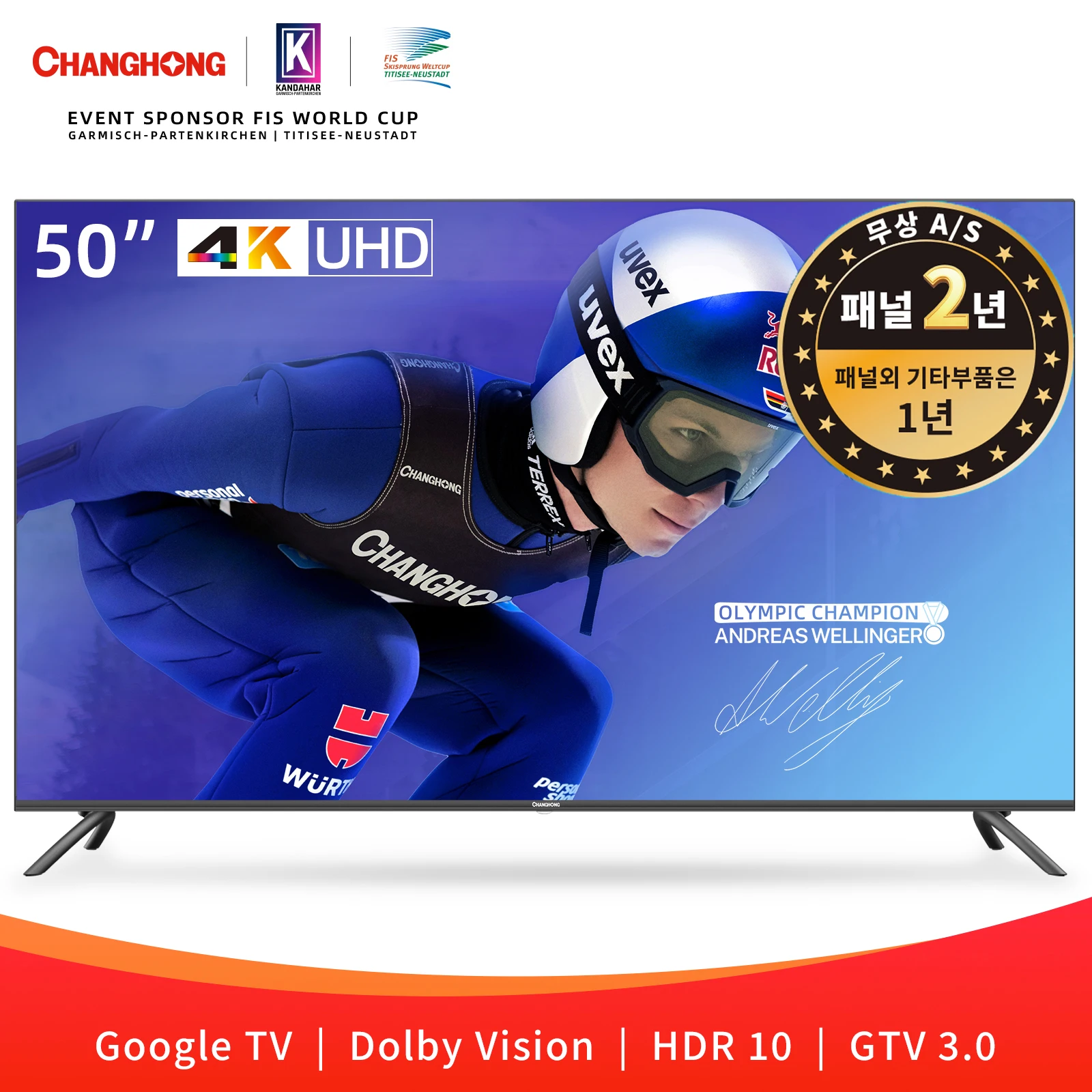 CHANGHONG창홍G7L 50인치 126cm 4K UHD U50G7L 구글TV HDR스마트 LED tv 스탠드형 벽걸이형 티비
