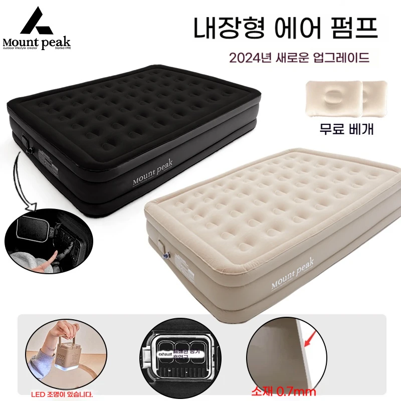 MOUNT PEAK 실내 에어 매트리스 캠핑 패드