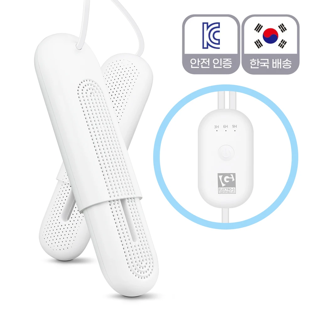 UV램프 신발 살균 건조기