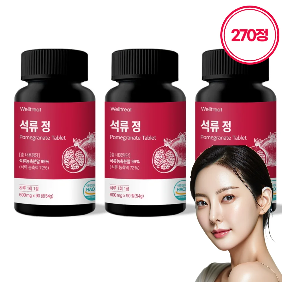 석류 웰트릿 고함량 2+1
