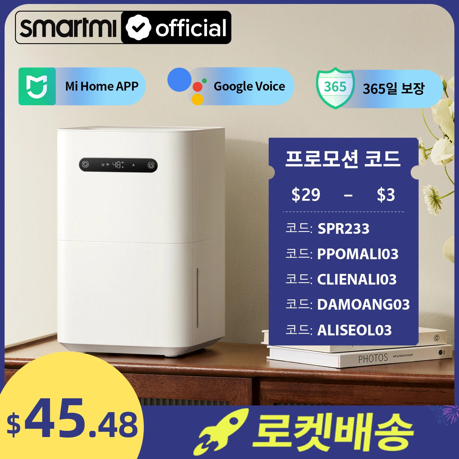 스마트미 자연기화식 가습기 3 CJXJSQ05ZM