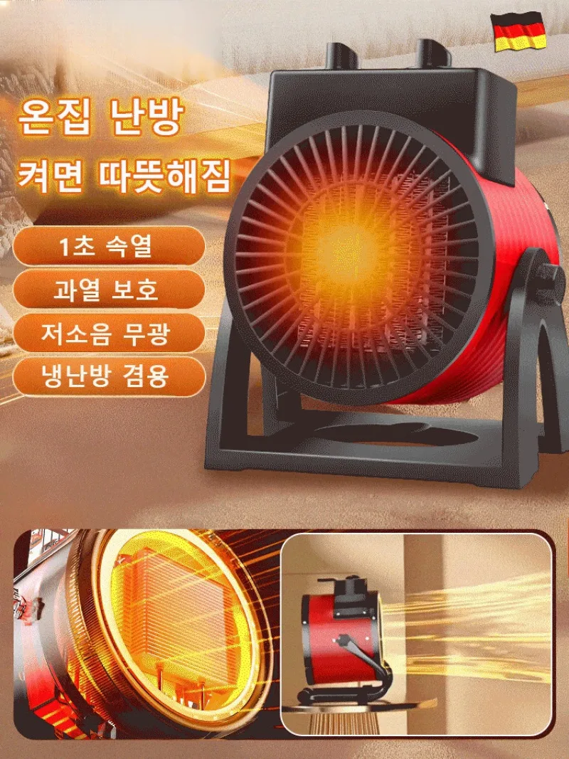전기 난로 온풍기히터 속열 미니 히터 열온풍기 선풍기형전기난로 소형강포 대공간 항온 다용도 속열 소형 전기난방 온 집안이 따뜻해지다/급속난방/즉열식