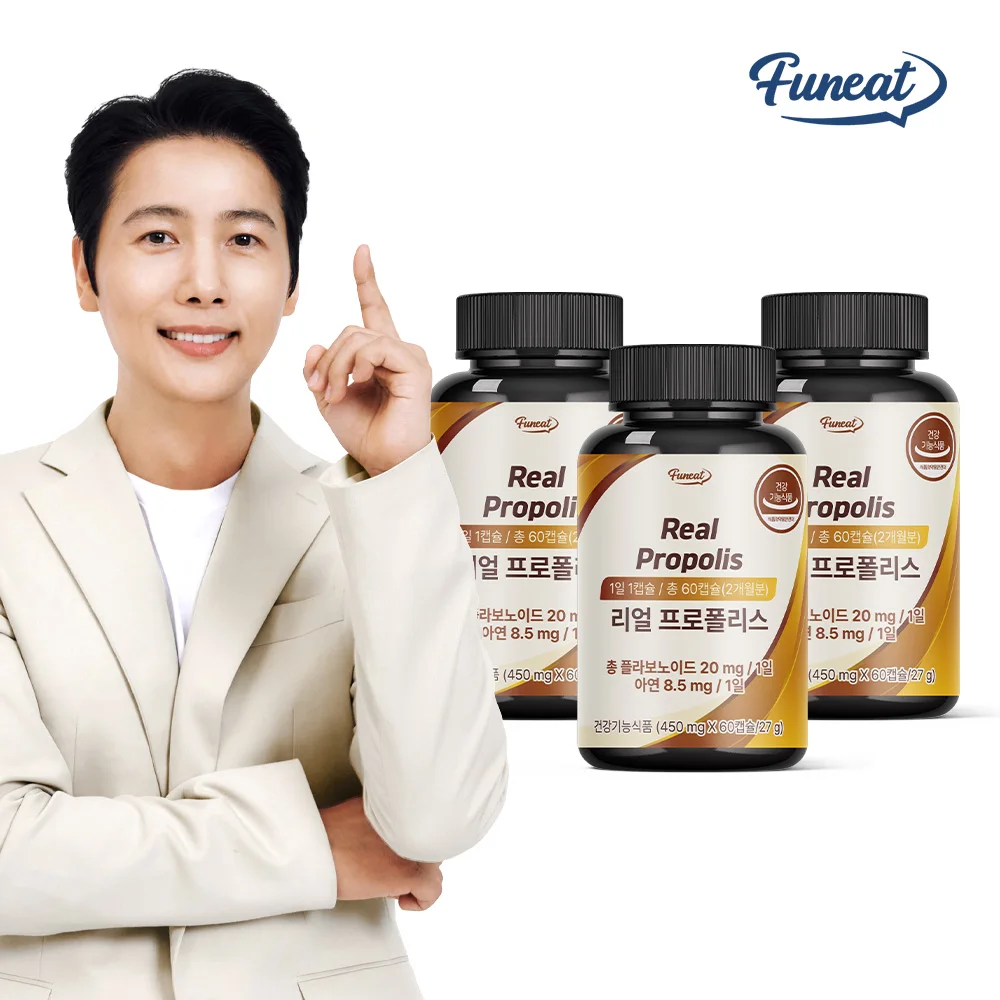 퍼니트 면역력 강화 리얼 프로폴리스 x 3병 (6개월분)
