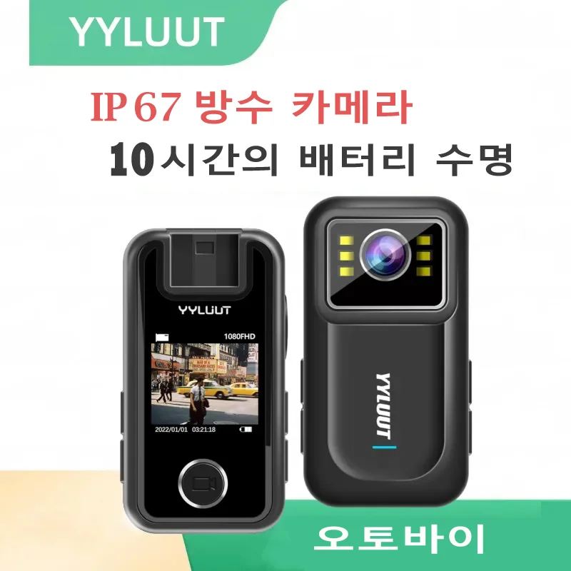 풀 HD 1080P 오토바이 자전거 헬멧 카메라 150 ° 광각 IP67 방수 동작 카메라 휴대용 운행 기록기 동체 카메라