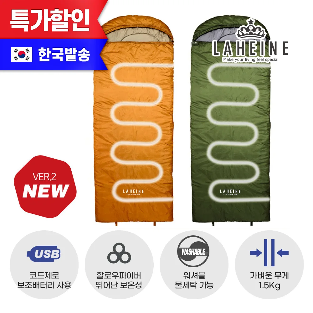 [포레스트/품절]NEW 워셔블 USB 사계절 온열 동계침낭 버젼2 캠핑이불 2colors