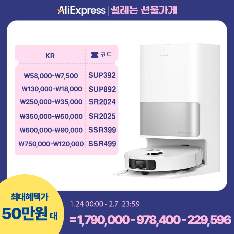 [25년형] 드리미 Dreame L10s Ultra Gen2 로봇청소기