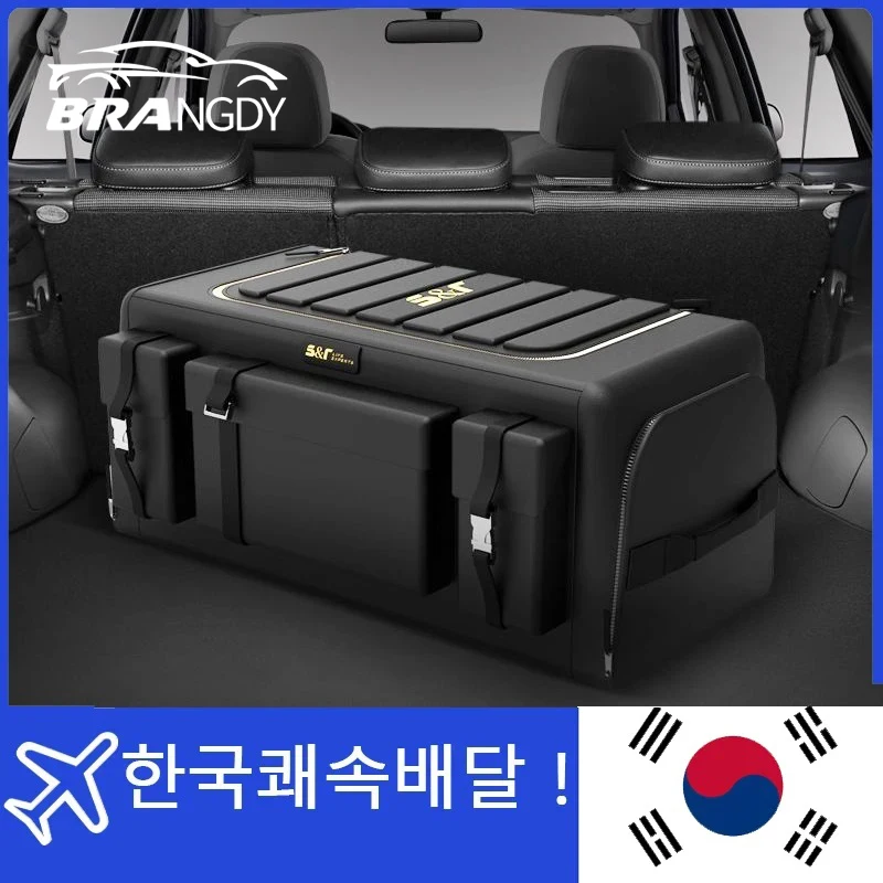 뚜껑이 달린 자동차 트렁크 보관 정리함