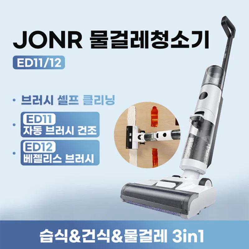Jonr-무선 진공 물걸레 청소기 한국 버전 건식/습식/물걸레 3in 1 브러시 세차