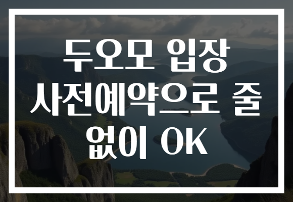 두오모 입장 사전예약으로 줄 없이 OK