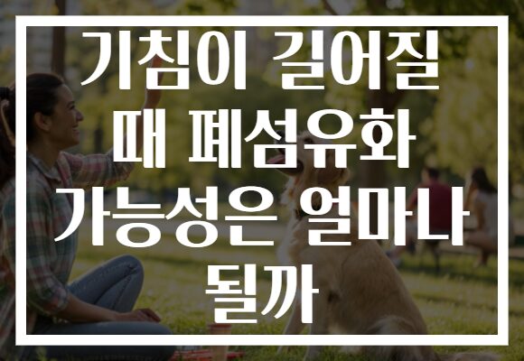 기침이 길어질 때 폐섬유화 가능성은 얼마나 될까