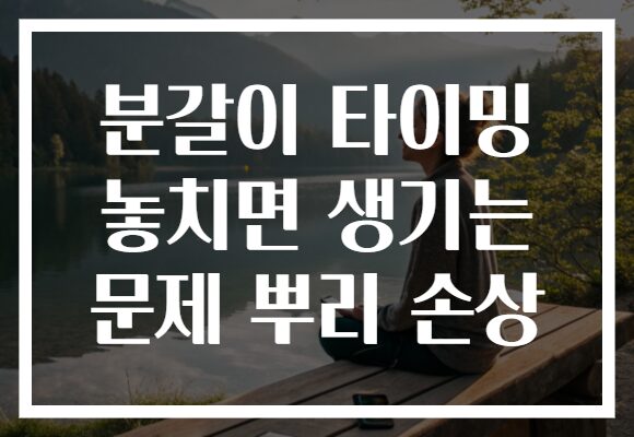 분갈이 타이밍 놓치면 생기는 문제 뿌리 손상
