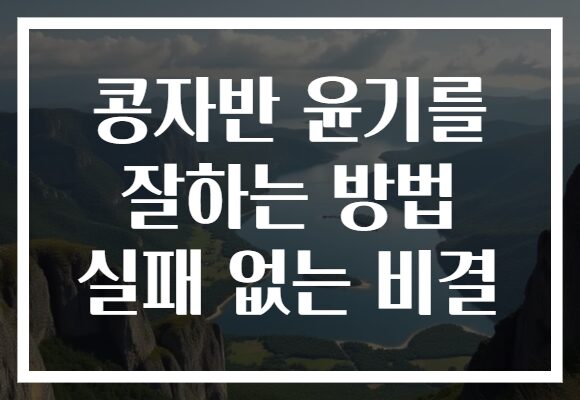 콩자반 윤기를 잘하는 방법 실패 없는 비결
