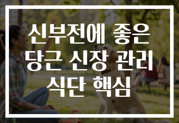 신부전에 좋은 당근 신장 관리 식단 핵심