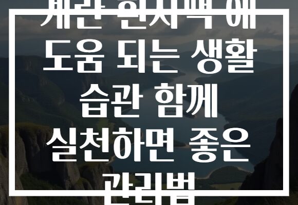 계란 흰자팩 에 도움 되는 생활 습관 함께 실천하면 좋은 관리법