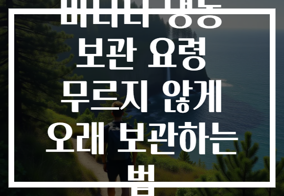 바나나 냉동 보관 요령 무르지 않게 오래 보관하는 법