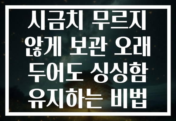 시금치 무르지 않게 보관 오래 두어도 싱싱함 유지하는 비법