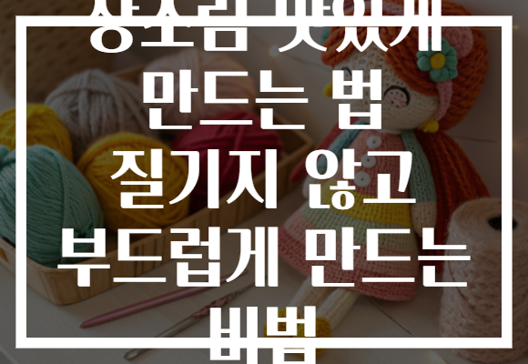 장조림 맛있게 만드는 법 질기지 않고 부드럽게 만드는 비법