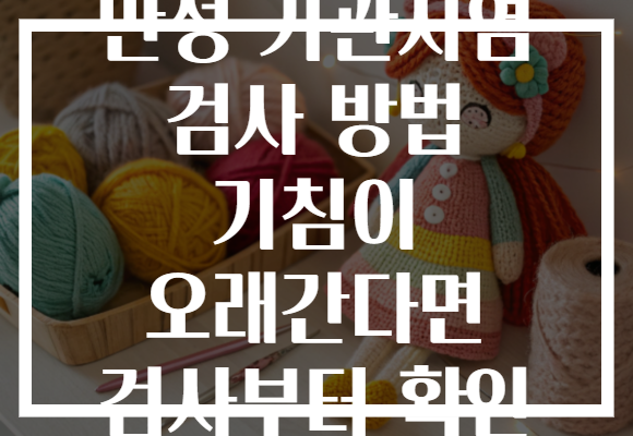만성 기관지염 검사 방법 기침이 오래간다면 검사부터 확인