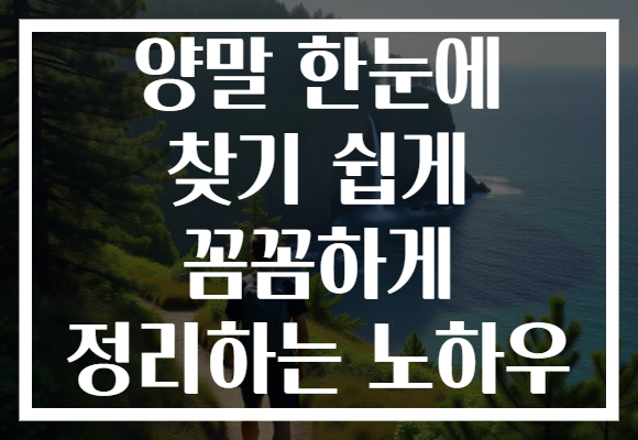 양말 한눈에 찾기 쉽게 꼼꼼하게 정리하는 노하우