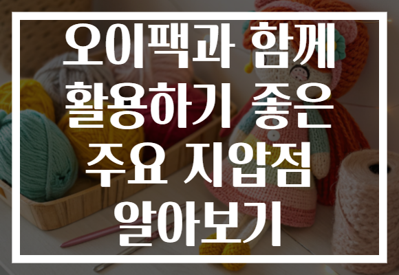 오이팩과 함께 활용하기 좋은 주요 지압점 알아보기