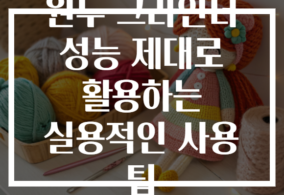 원두 그라인더 성능 제대로 활용하는 실용적인 사용 팁