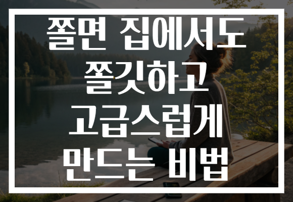 쫄면 집에서도 쫄깃하고 고급스럽게 만드는 비법